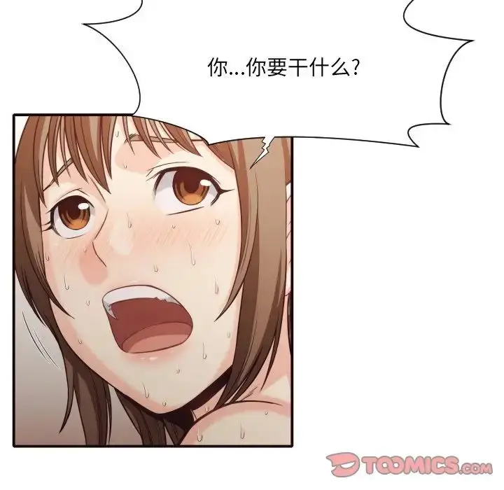 漫画《拜托!放过我吧!》第39话第70张图