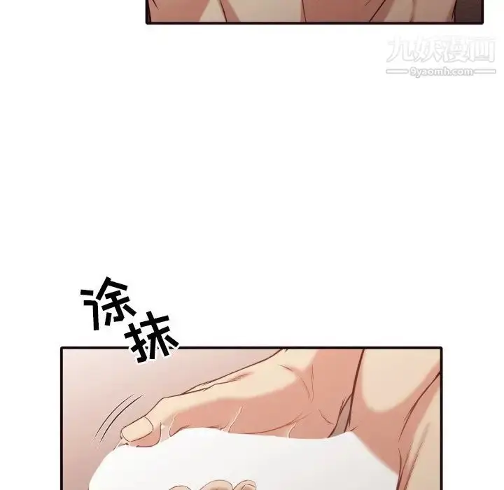 漫画《拜托!放过我吧!》第39话第71张图