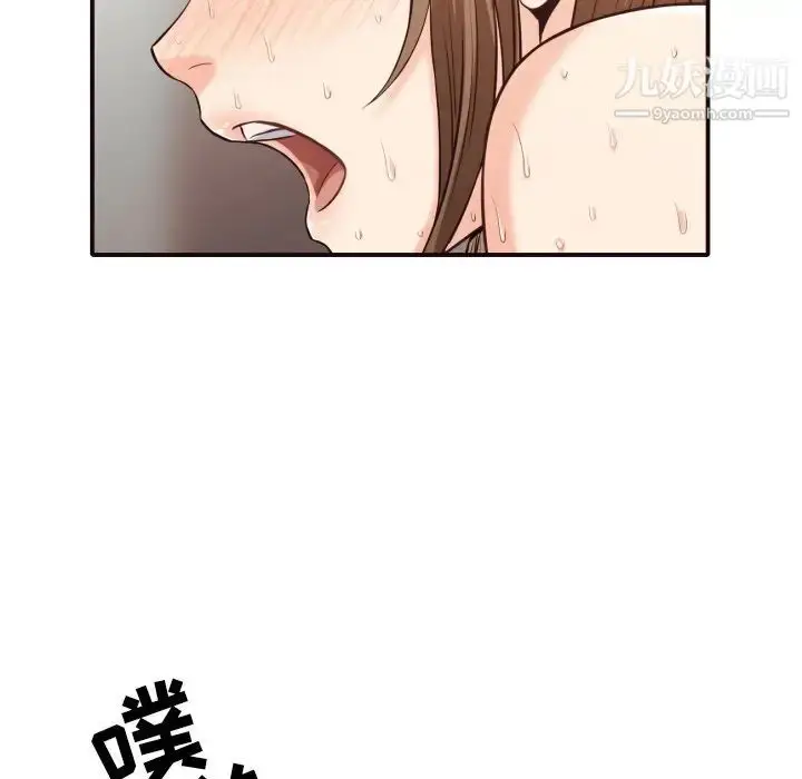 漫画《拜托!放过我吧!》第39话第79张图