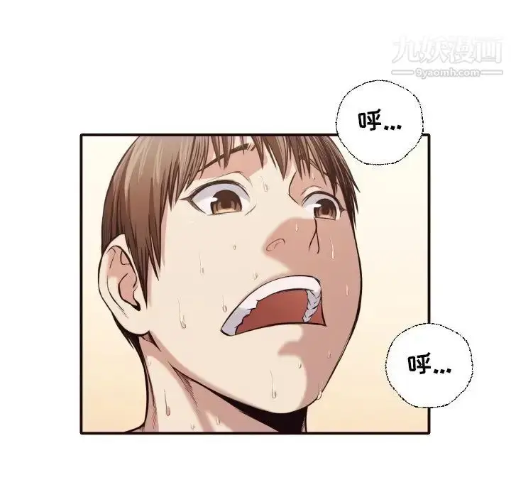漫画《拜托!放过我吧!》第39话第8张图
