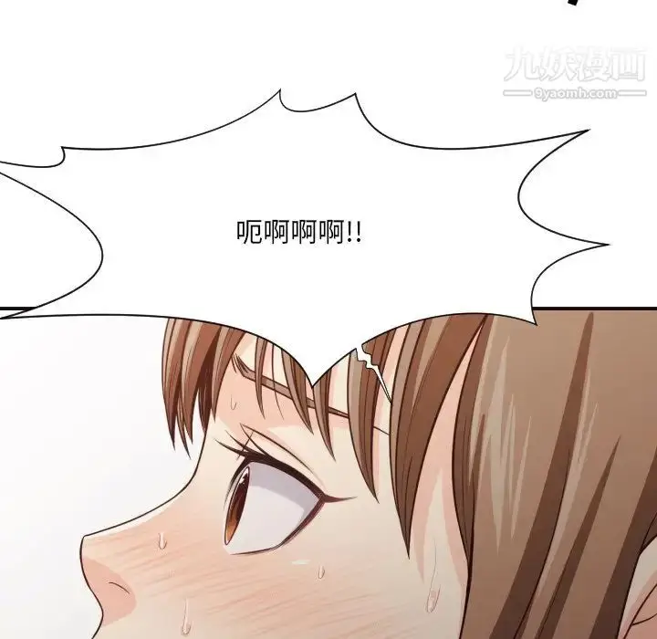 漫画《拜托!放过我吧!》第39话第81张图