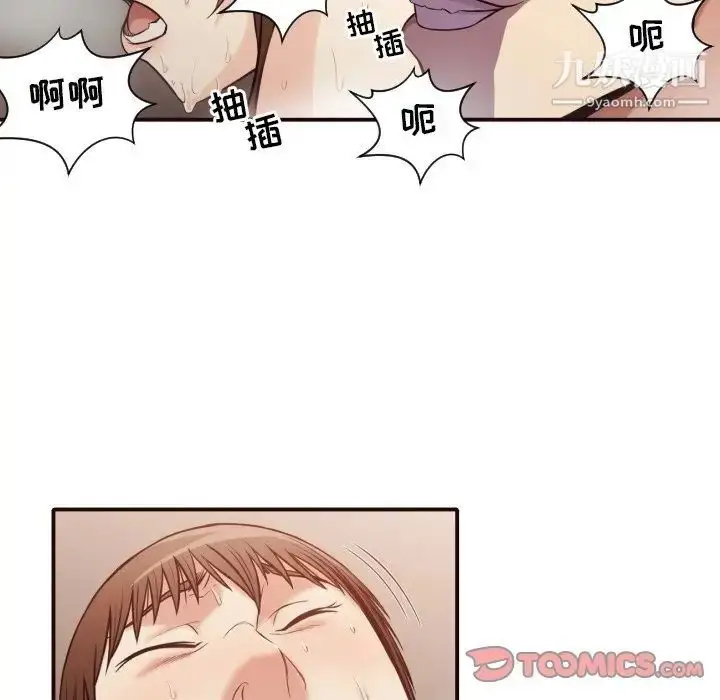 漫画《拜托!放过我吧!》第39话第86张图