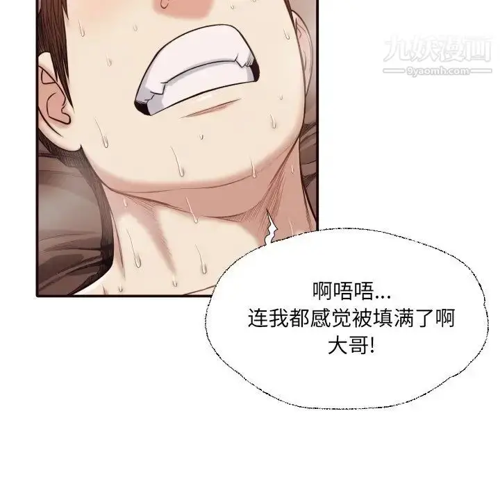 漫画《拜托!放过我吧!》第39话第87张图