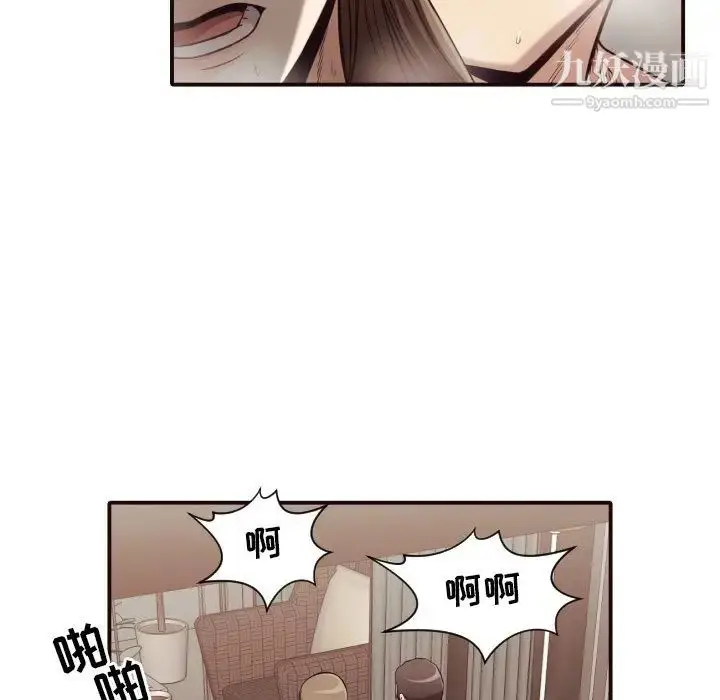 漫画《拜托!放过我吧!》第39话第89张图