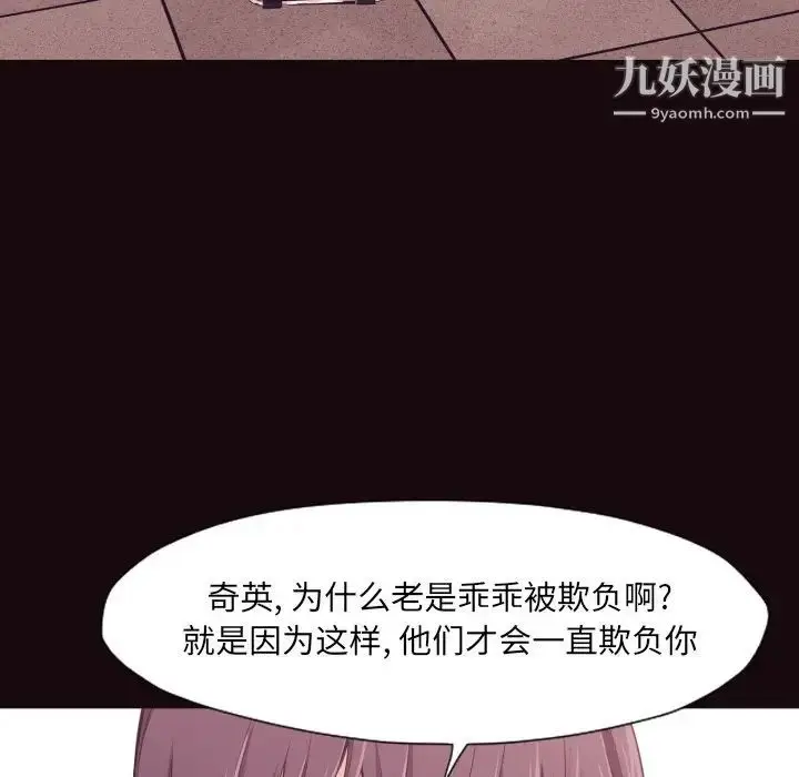 漫画《拜托!放过我吧!》第6话第107张图