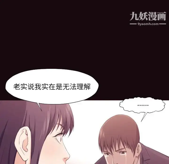 漫画《拜托!放过我吧!》第6话第109张图
