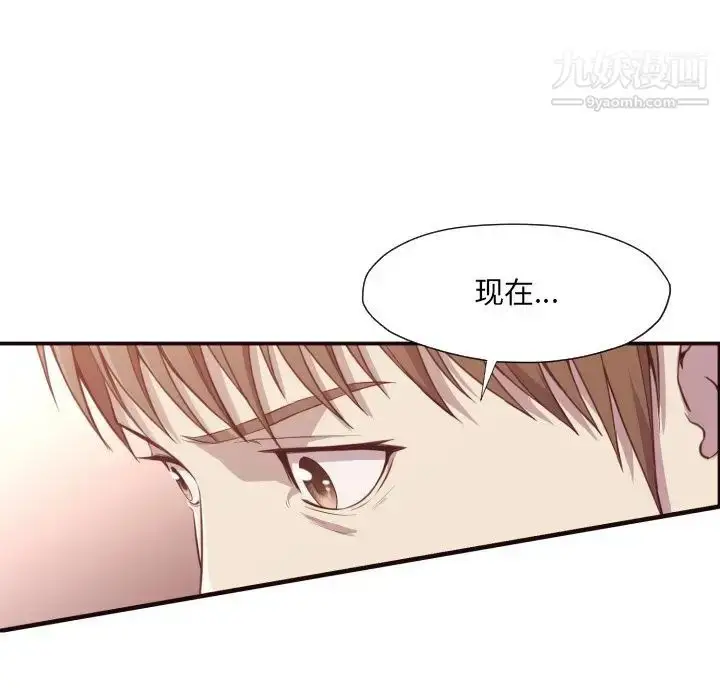 漫画《拜托!放过我吧!》第6话第116张图