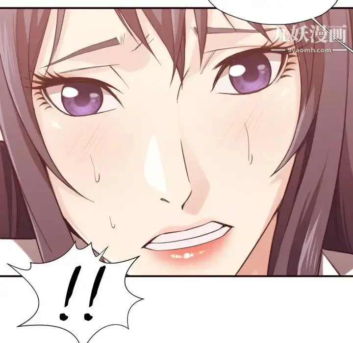 漫画《拜托!放过我吧!》第6话第119张图
