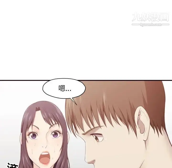 漫画《拜托!放过我吧!》第6话第12张图