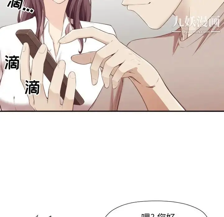 漫画《拜托!放过我吧!》第6话第13张图