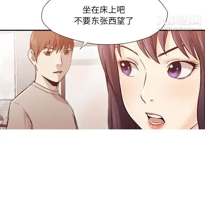 漫画《拜托!放过我吧!》第6话第21张图