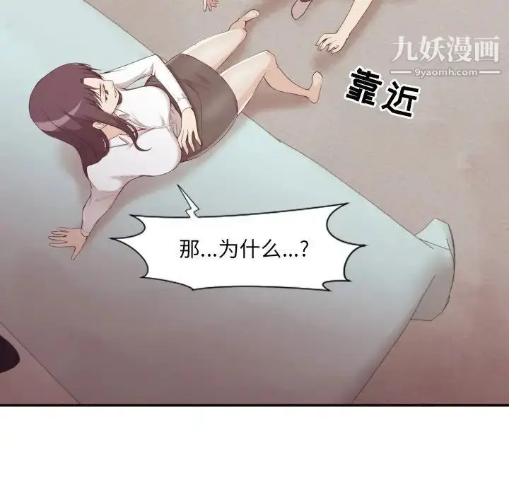 漫画《拜托!放过我吧!》第6话第38张图