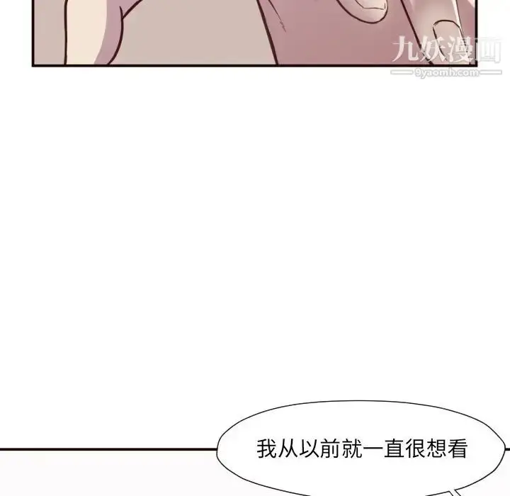 漫画《拜托!放过我吧!》第6话第45张图