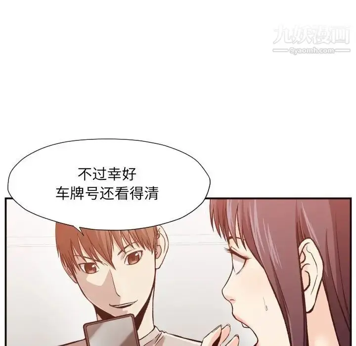 漫画《拜托!放过我吧!》第6话第5张图