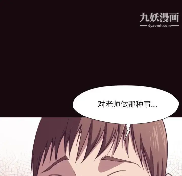 漫画《拜托!放过我吧!》第6话第55张图