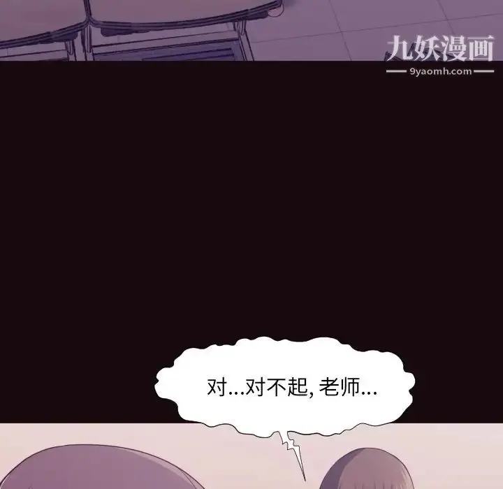 漫画《拜托!放过我吧!》第6话第66张图