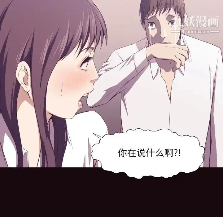 漫画《拜托!放过我吧!》第6话第67张图