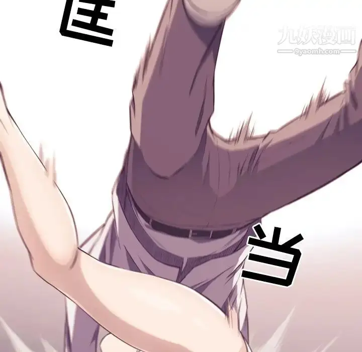 漫画《拜托!放过我吧!》第6话第71张图