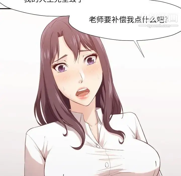 漫画《拜托!放过我吧!》第6话第80张图