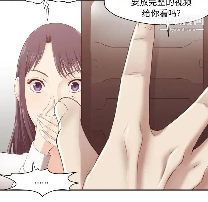 漫画《拜托!放过我吧!》第6话第9张图