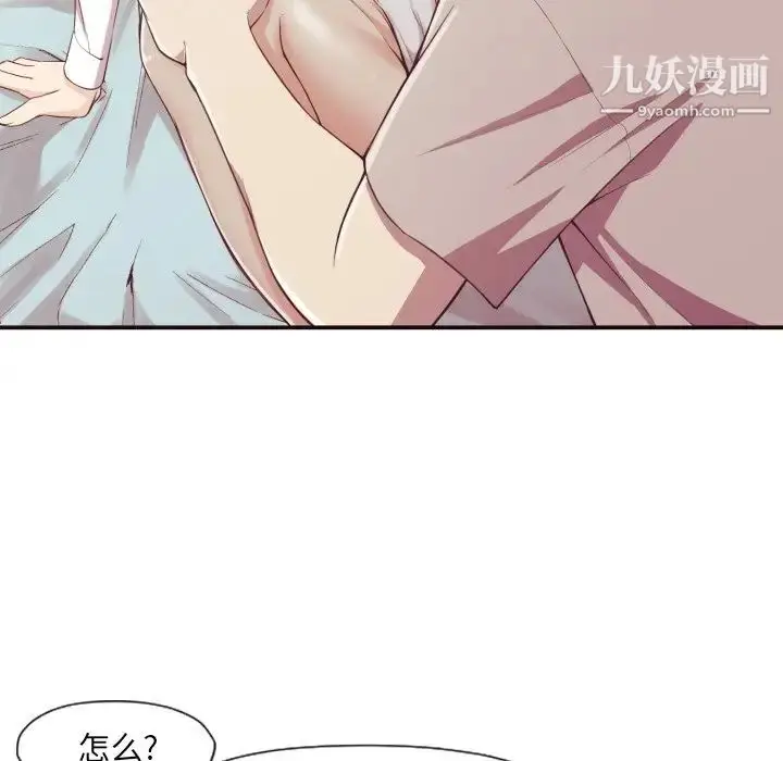 漫画《拜托!放过我吧!》第6话第96张图