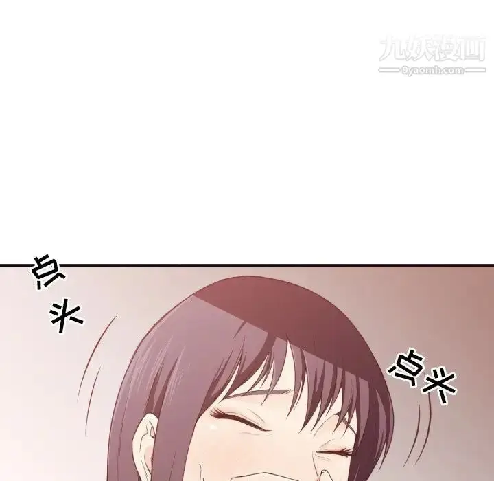 漫画《拜托!放过我吧!》第6话第98张图
