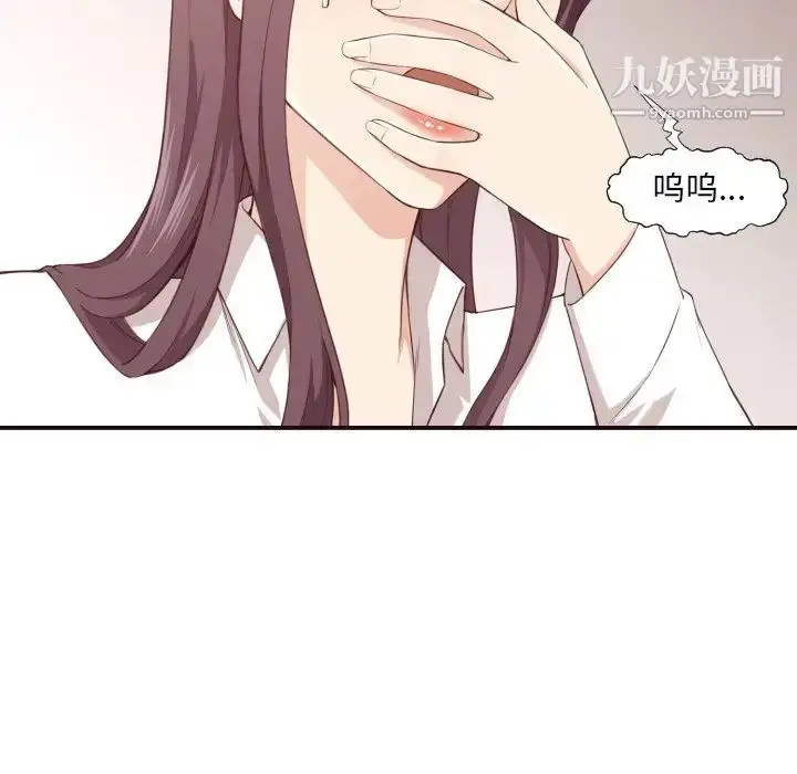 漫画《拜托!放过我吧!》第6话第99张图