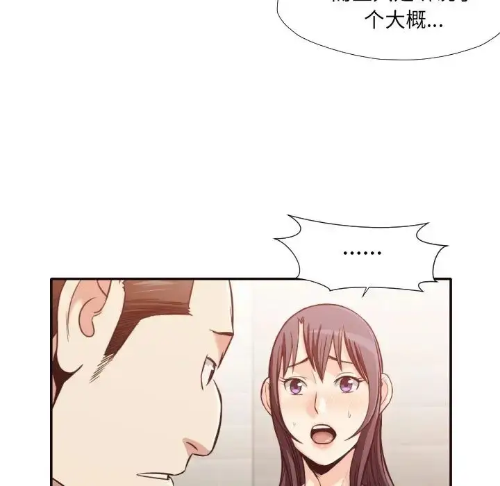漫画《拜托!放过我吧!》第32话第13张图
