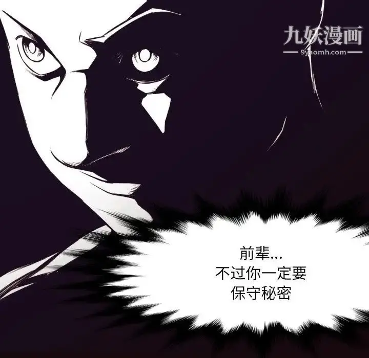 漫画《拜托!放过我吧!》第32话第21张图