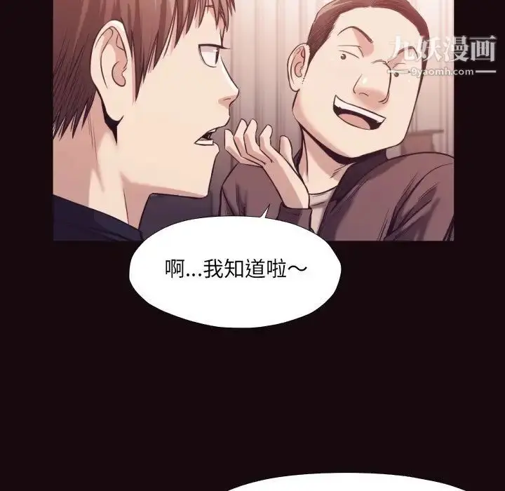 漫画《拜托!放过我吧!》第32话第24张图