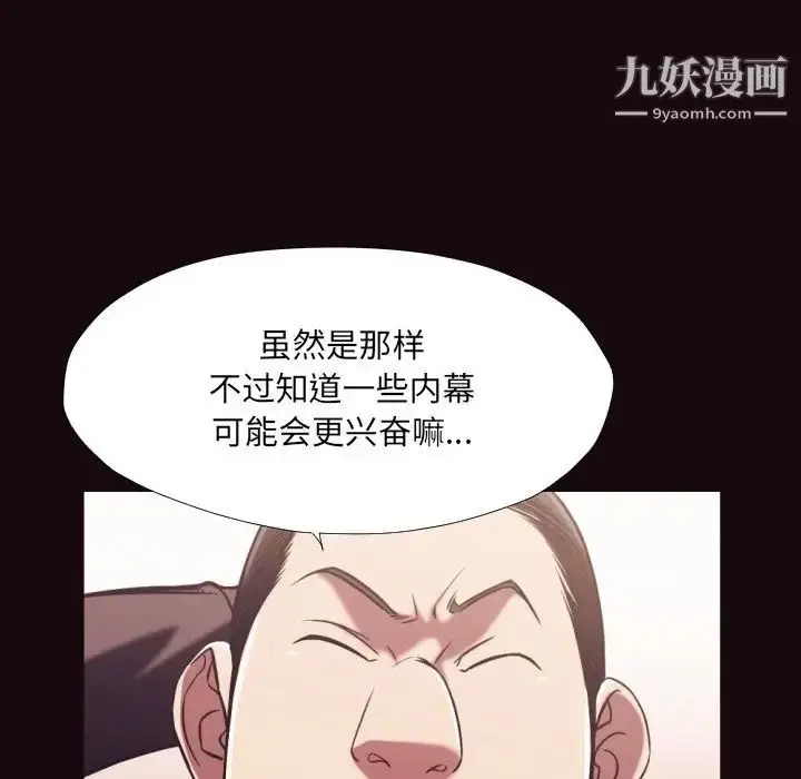 漫画《拜托!放过我吧!》第32话第26张图