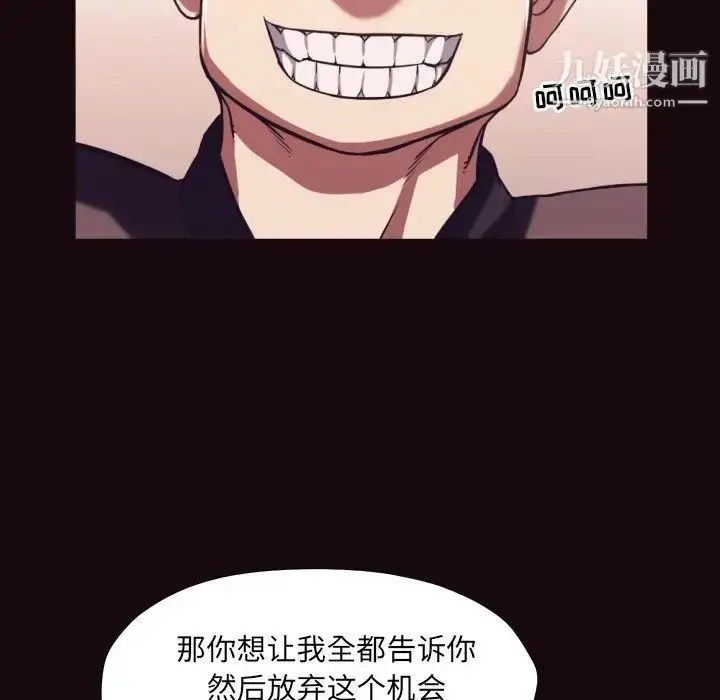 漫画《拜托!放过我吧!》第32话第27张图