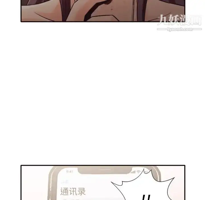 漫画《拜托!放过我吧!》第32话第35张图
