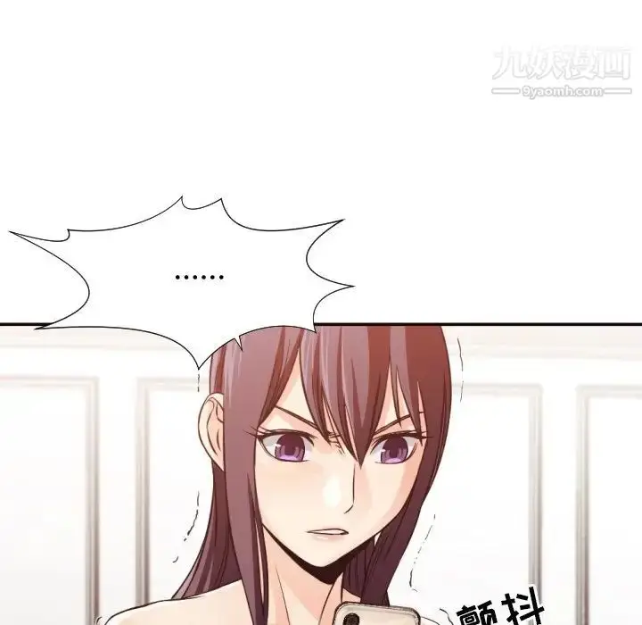 漫画《拜托!放过我吧!》第32话第37张图