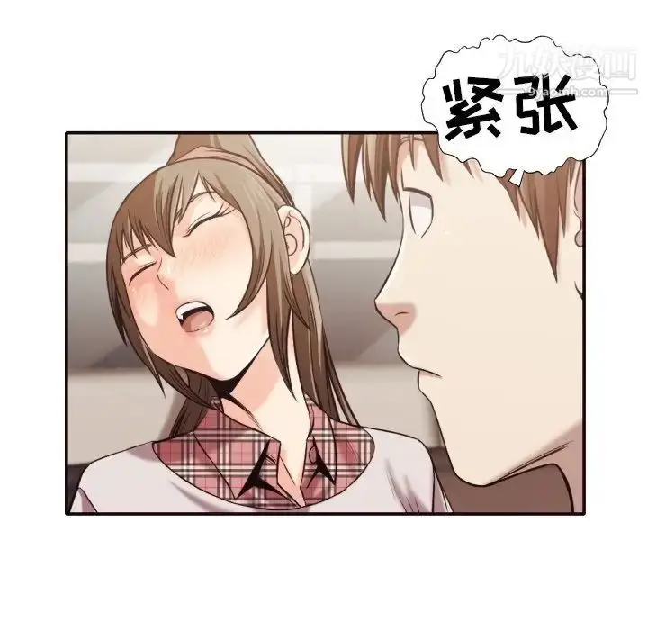 漫画《拜托!放过我吧!》第32话第45张图