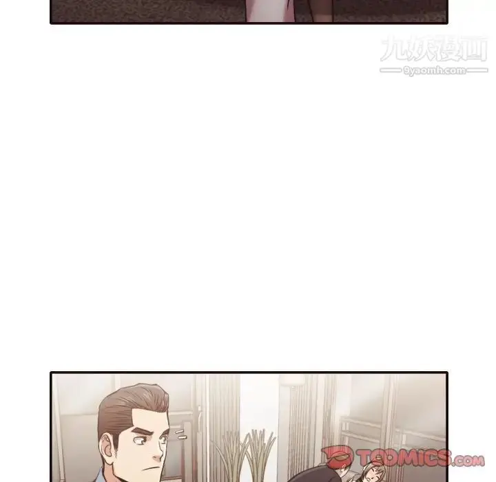 漫画《拜托!放过我吧!》第32话第50张图