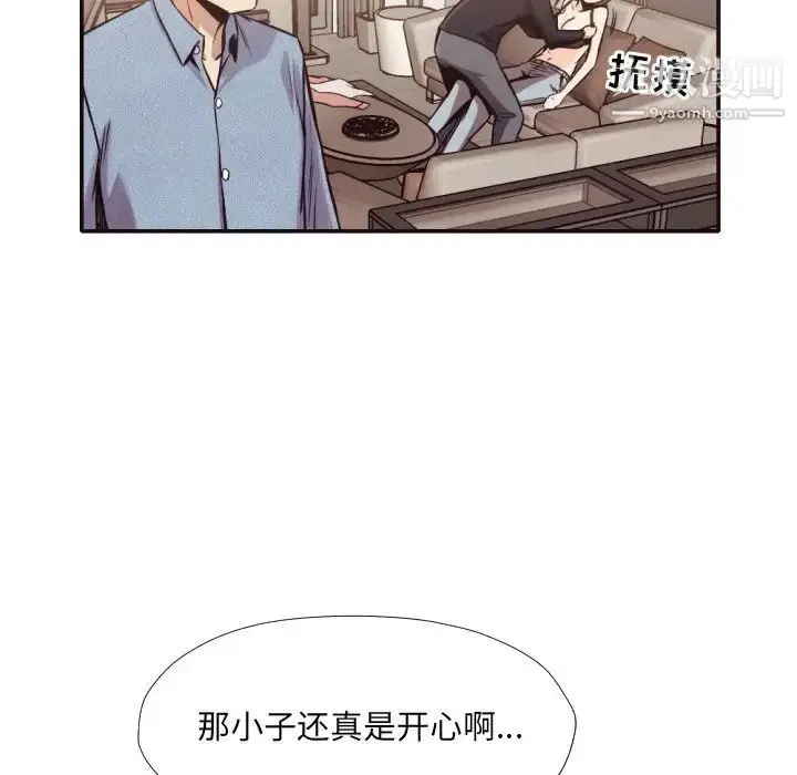 漫画《拜托!放过我吧!》第32话第51张图