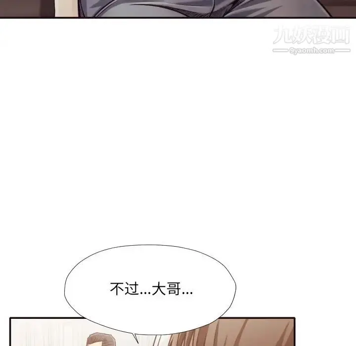 漫画《拜托!放过我吧!》第32话第56张图