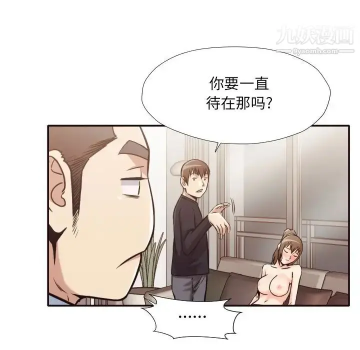 漫画《拜托!放过我吧!》第32话第58张图