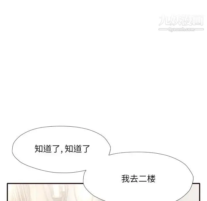漫画《拜托!放过我吧!》第32话第59张图