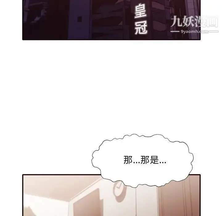 漫画《拜托!放过我吧!》第32话第6张图