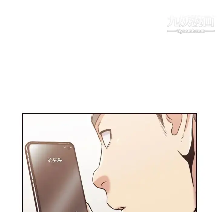 漫画《拜托!放过我吧!》第32话第63张图