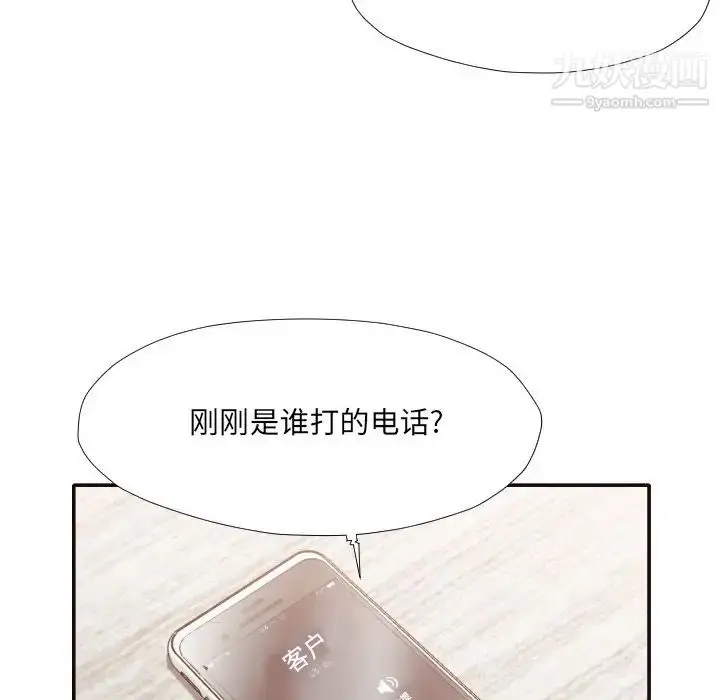 漫画《拜托!放过我吧!》第32话第67张图