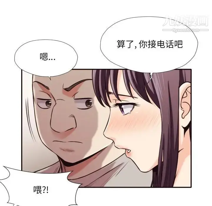 漫画《拜托!放过我吧!》第32话第75张图