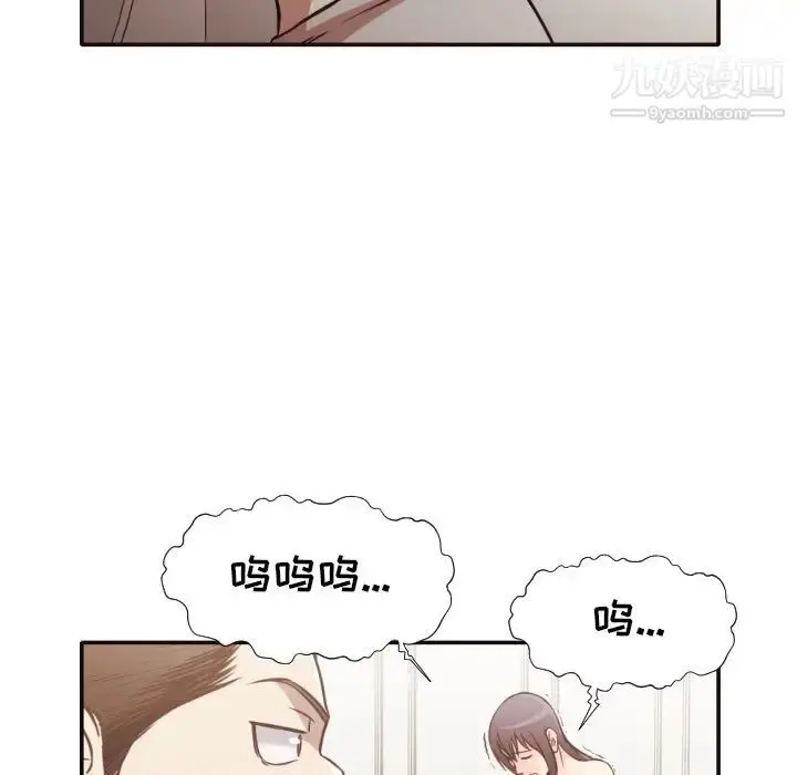 漫画《拜托!放过我吧!》第32话第84张图