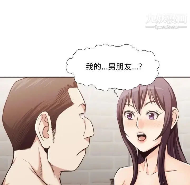 漫画《拜托!放过我吧!》第32话第9张图