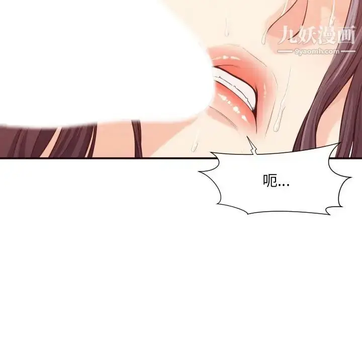 漫画《拜托!放过我吧!》第10话第10张图