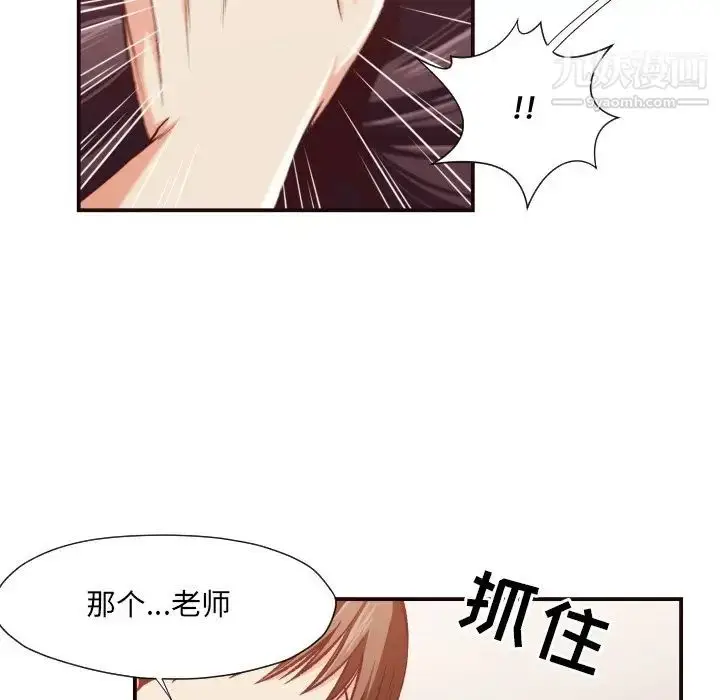 漫画《拜托!放过我吧!》第10话第13张图