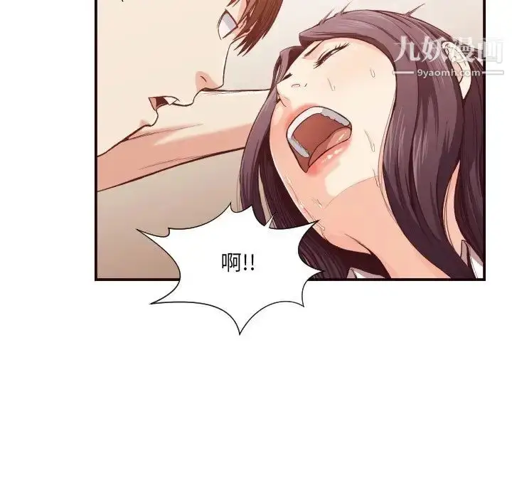 漫画《拜托!放过我吧!》第10话第14张图