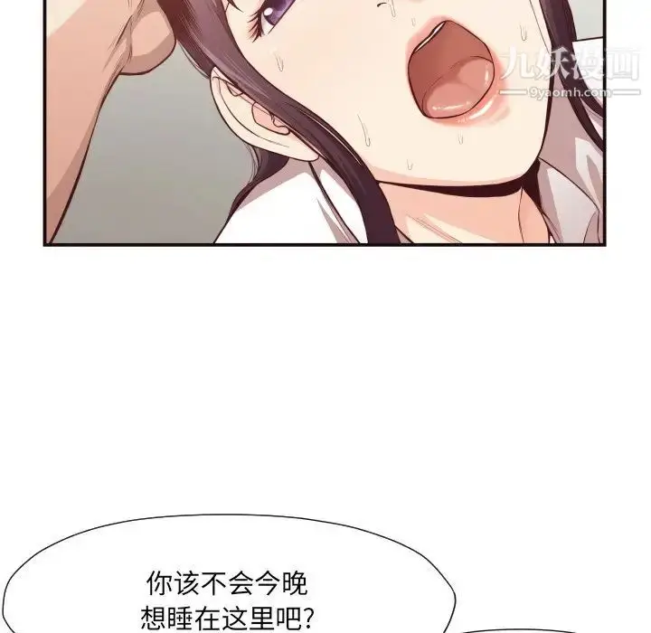 漫画《拜托!放过我吧!》第10话第17张图